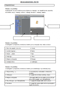 test_scratch