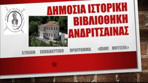 Μουσείο 1