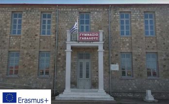 Erasmus Plus Γυμν Γαβαλούς