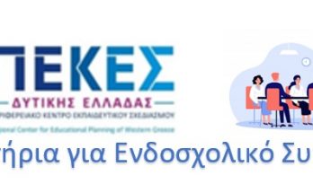 Συντονιστής logo