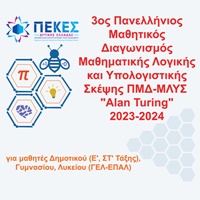 Τετράγωνο 4 200