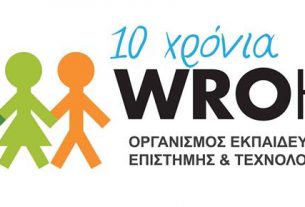 wro-2019