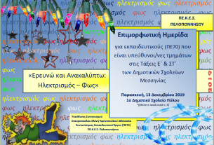 Στιγμιότυπο 2019-12-14, 2.42.51 μμ