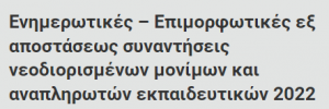 τίτλο