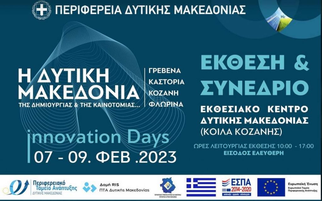 InnovationDays2023