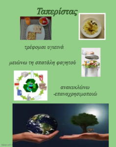 αφισα νεο