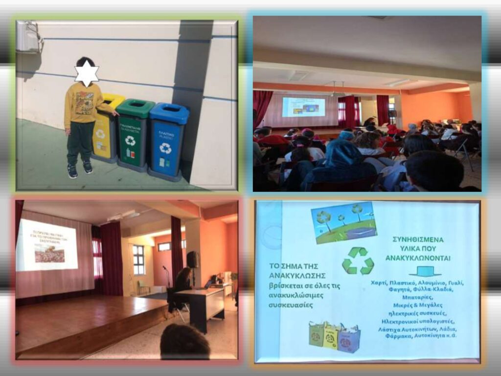 Παρουσίαση2 ανακυκλοσι page 0001