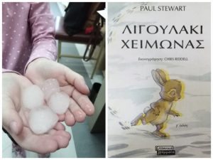 χειμωνας 6