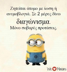 ΕΙΚΟΝΑ ΓΕΛΙΟΥ