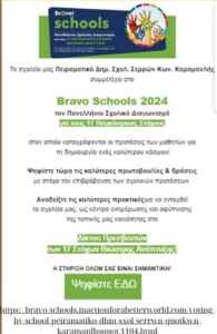 Στιγμιότυπο οθόνης 2024 06 09 225843