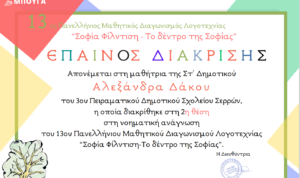 Στιγμιότυπο οθόνης 2024 06 09 232113