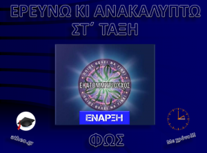 τίτλο 1