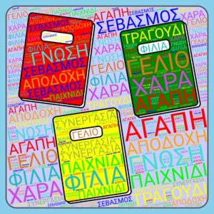 Εκεί που το παιχνίδι γίνεται γνώση 1 300x300 1