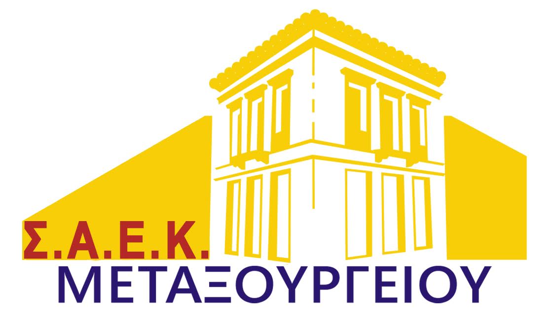 Σ.Α.Ε.Κ. ΜΕΤΑΞΟΥΡΓΕΙΟΥ