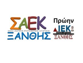 112σαεκ πρωην ιεκ