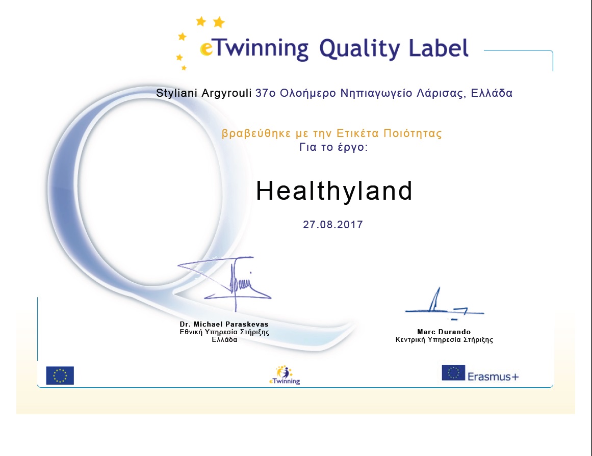 Ετικέτα  Ποιότητας για το eTwinning πρόγραμμα “Healthyland”