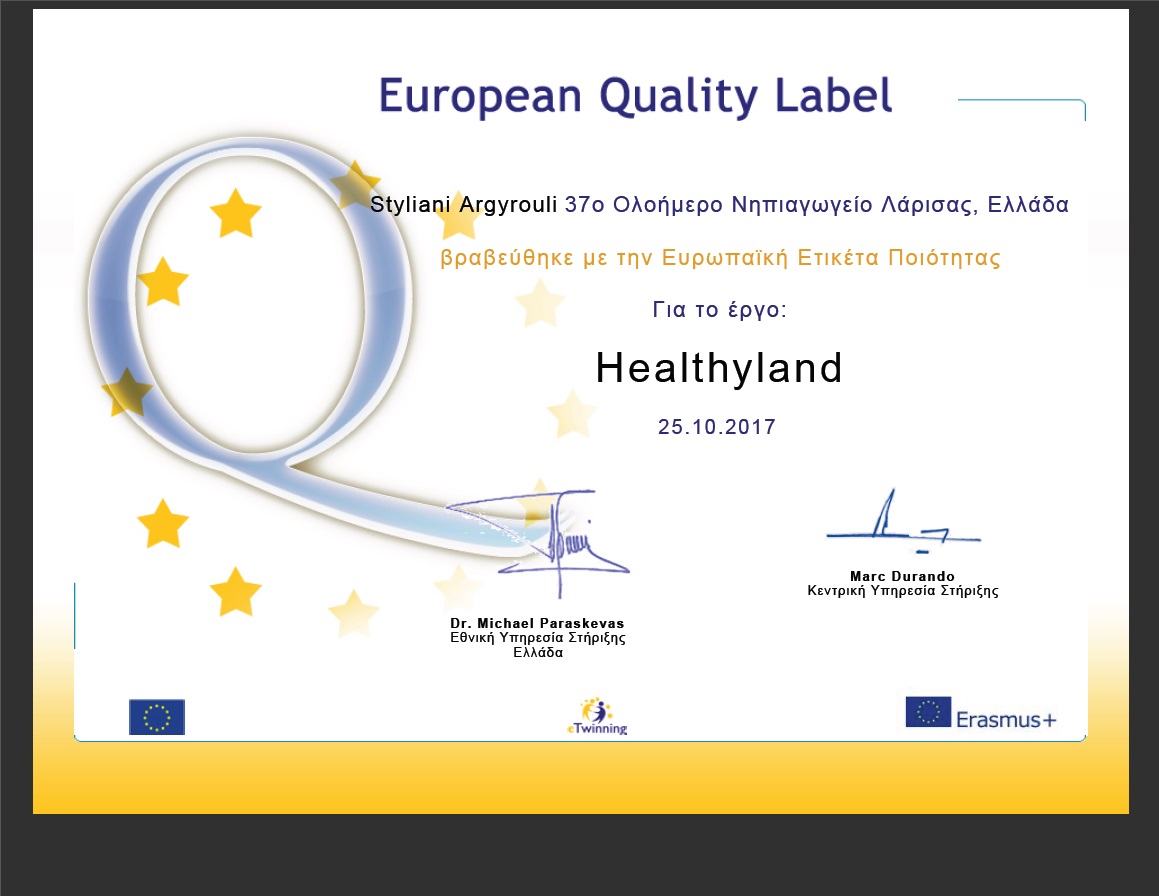 Europian Quality Labe for “HEALTHYLAND”
