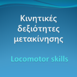 Στιγμιότυπο οθόνης 1338
