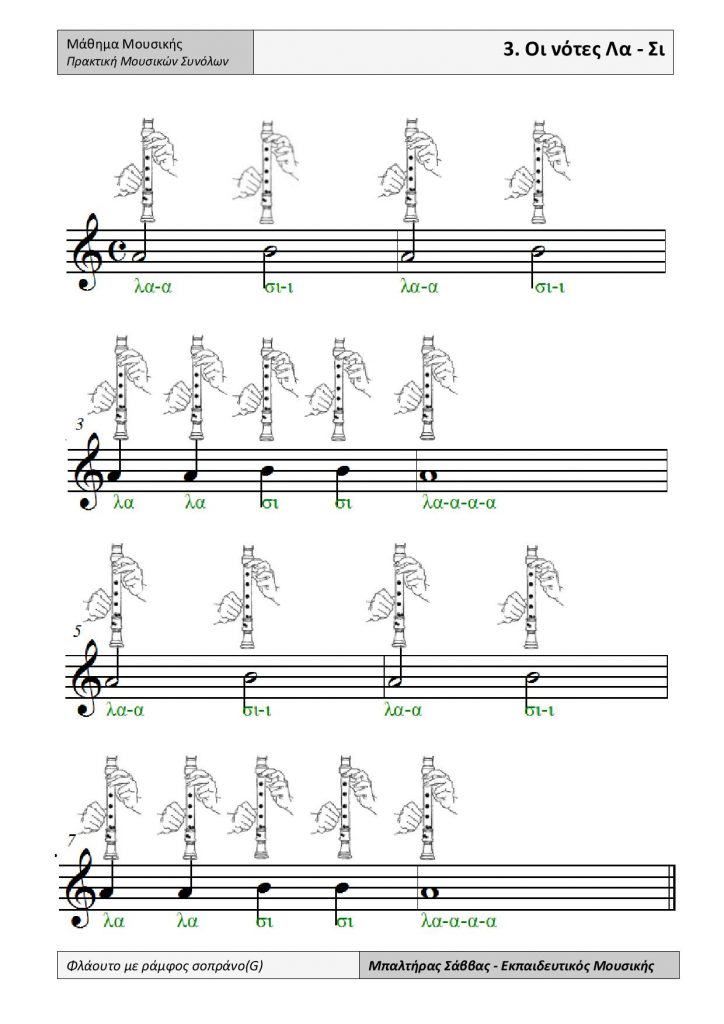 3. Οι νότες Λα Σι page 001 1