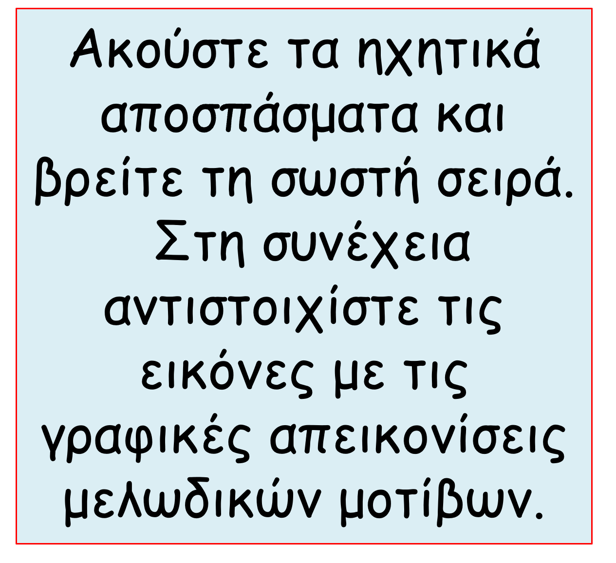 Eikona10 18