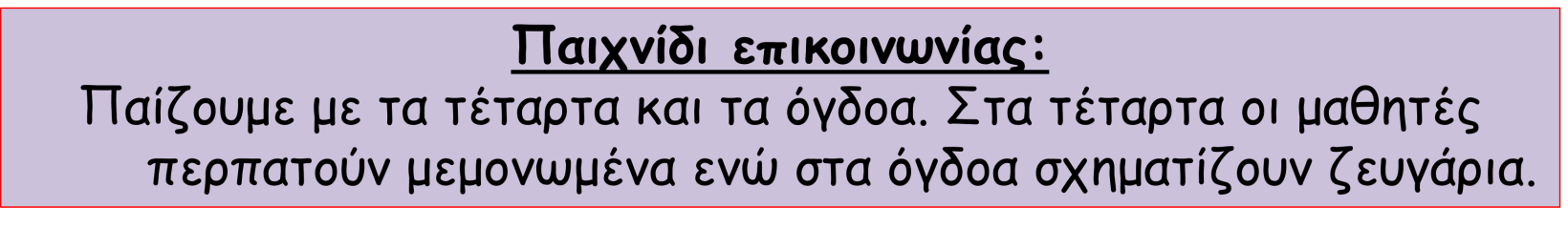 Eikona3 16