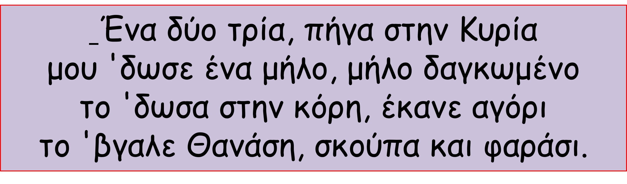 Eikona9 3
