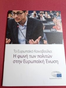 Έντυπα από Europe Direct 1