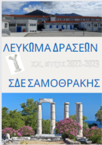 Καταγραφή