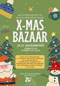 X Mas Bazaar 2023