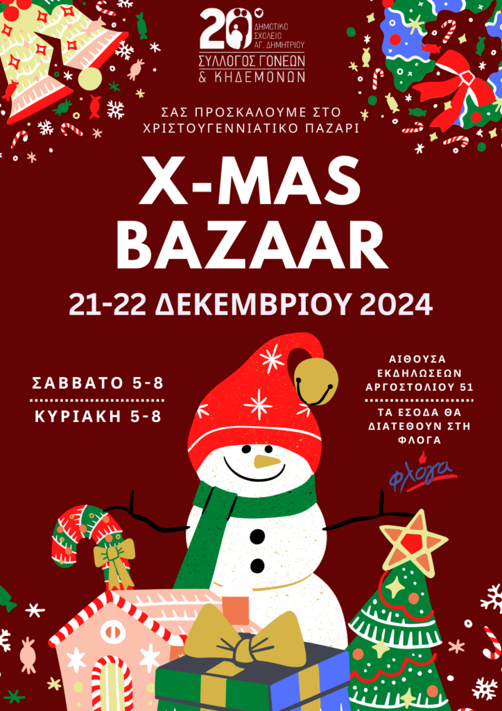 X mas Bazaar 2024