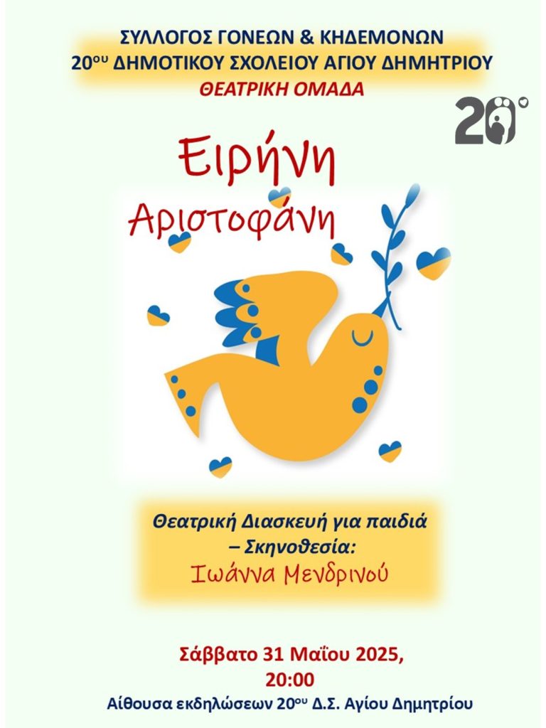 THeatrikh Parastash 2025