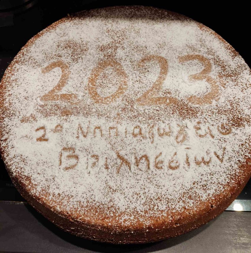 vasilopita 2023