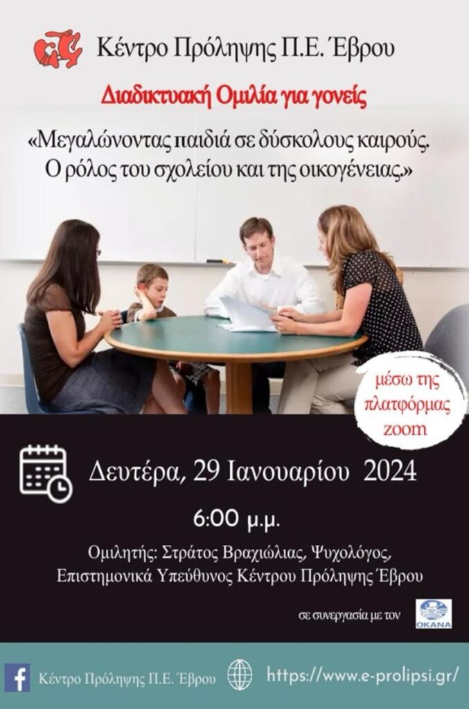 εικόνα Viber 2024 01 24 19 04 00 035