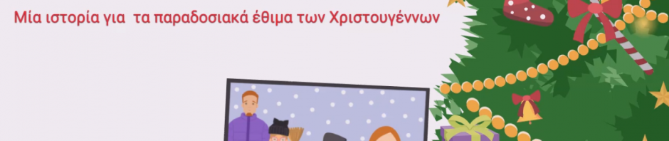 στην Ασπρούλα