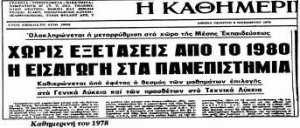 kathimerini