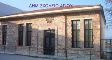 To ιστολόγιο του Σχολείου μας