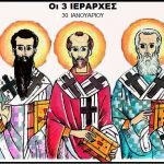 OI 3 IERARXES