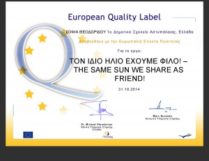 etw_europeanqualitylabel_64383_el-page-001
