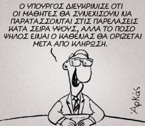 arkas