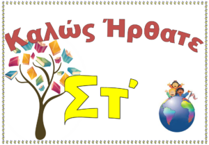 ST 1