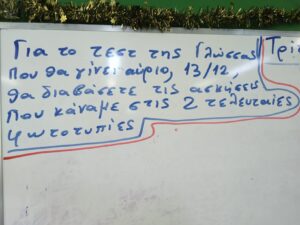 IMG 20231212 101908