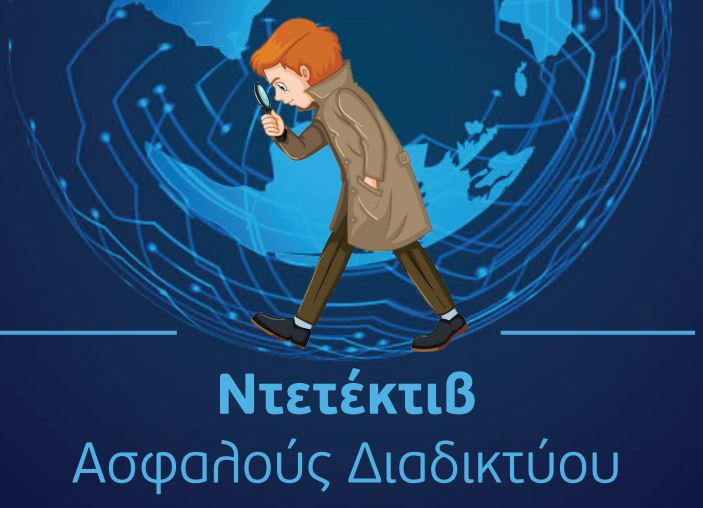 ntetektib2