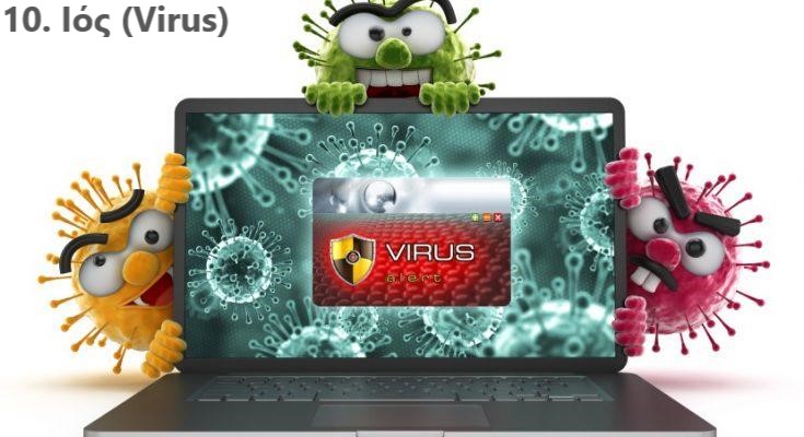 10 virus