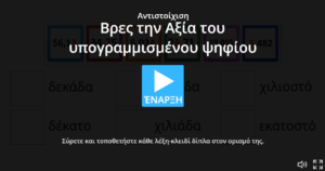 εικόνα 2023 10 21 231640190