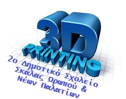 logo 3dprint2dimskalas23 2