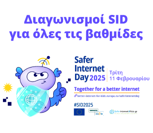 SID2025 1logo