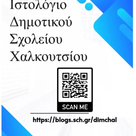 qrcodeafisablog24 chalkoutsi