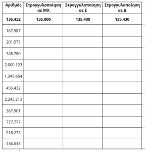 Στιγμιότυπο οθόνης 2023 10 16 151654