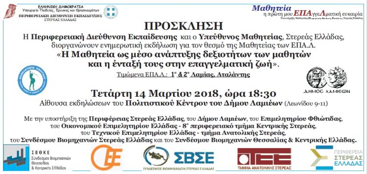 mathiteia