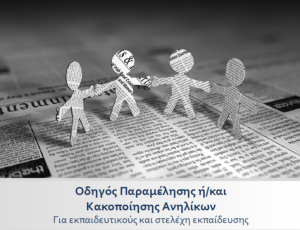 Στιγμιότυπο οθόνης 2025 01 21 202851